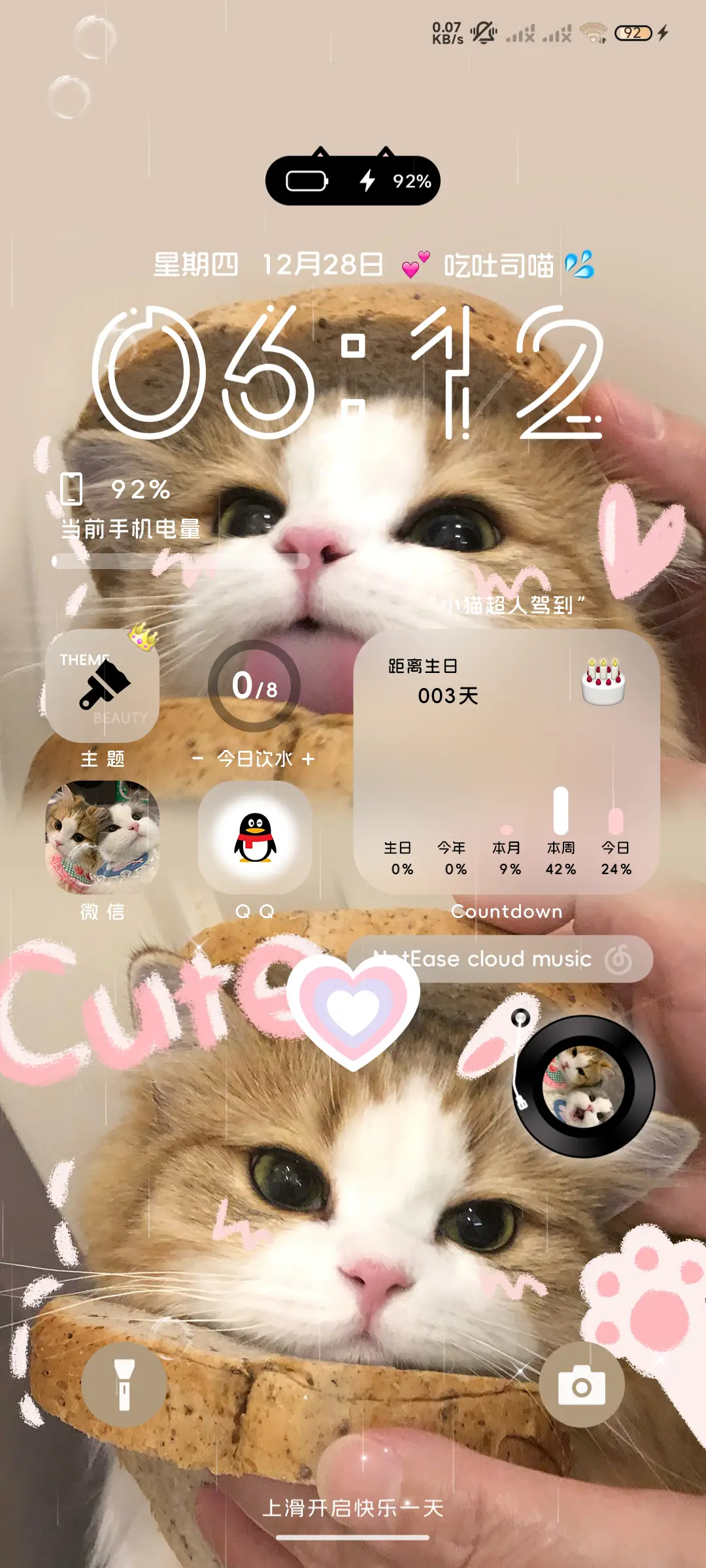 来一份吐司喵吗 - Screenshot 3