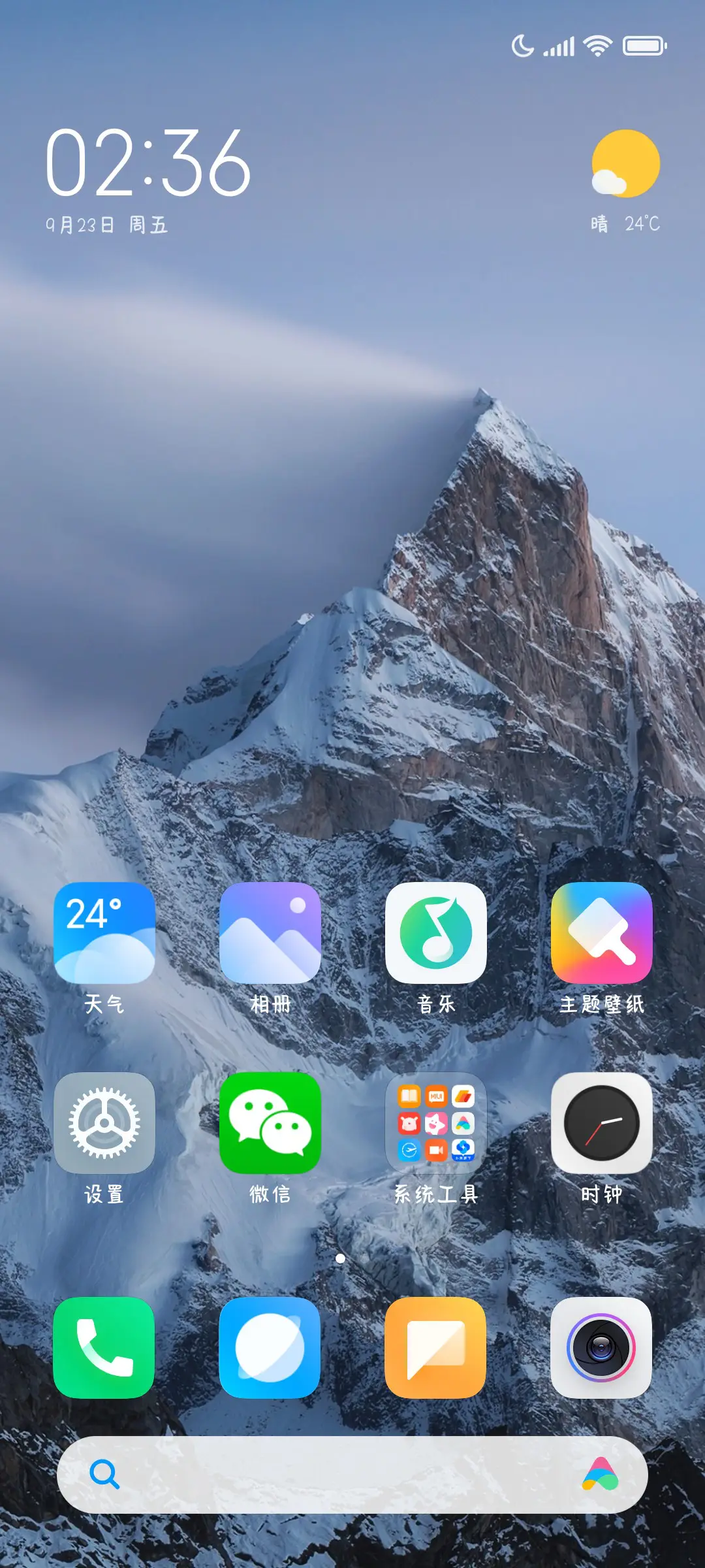 你要浪漫你不要命 - Screenshot 4