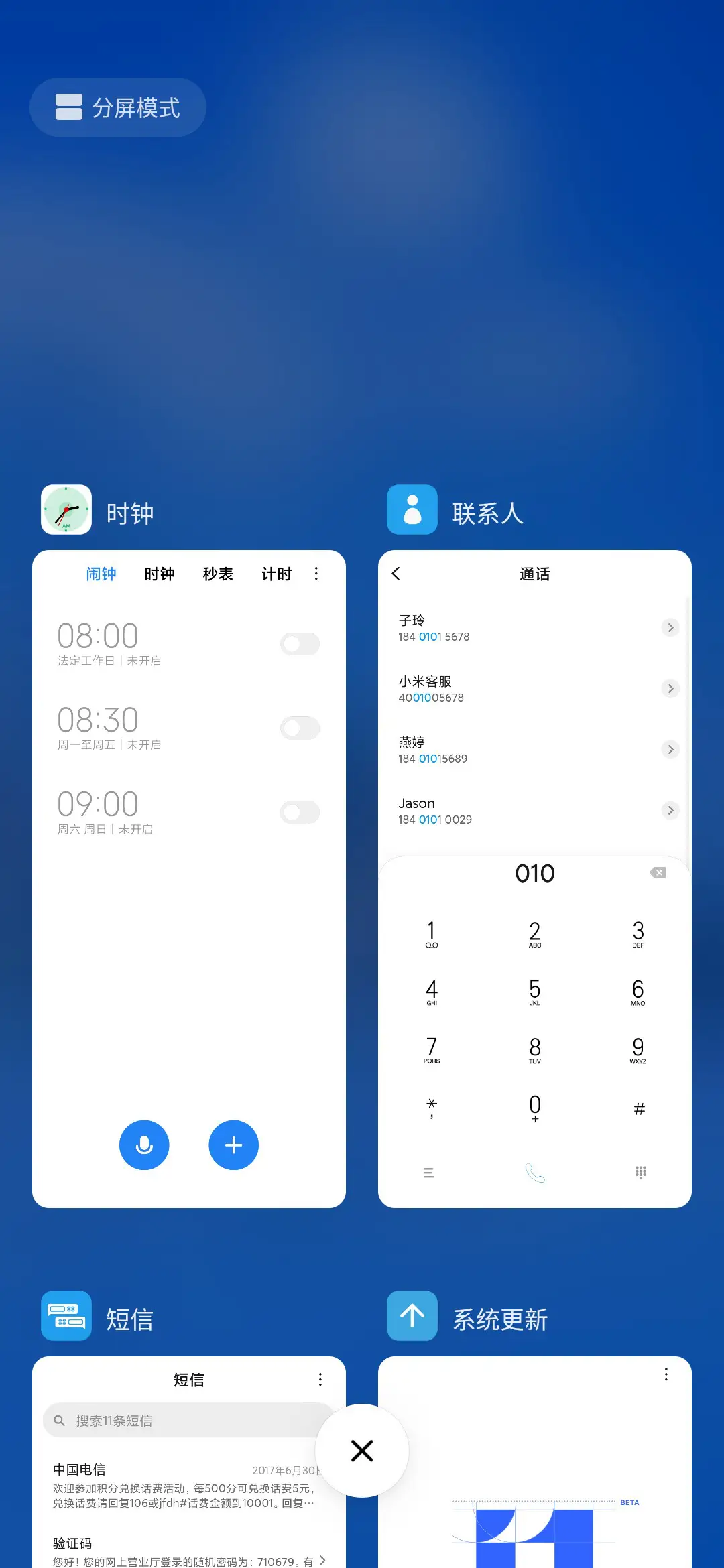 恋一座城 - Screenshot 4