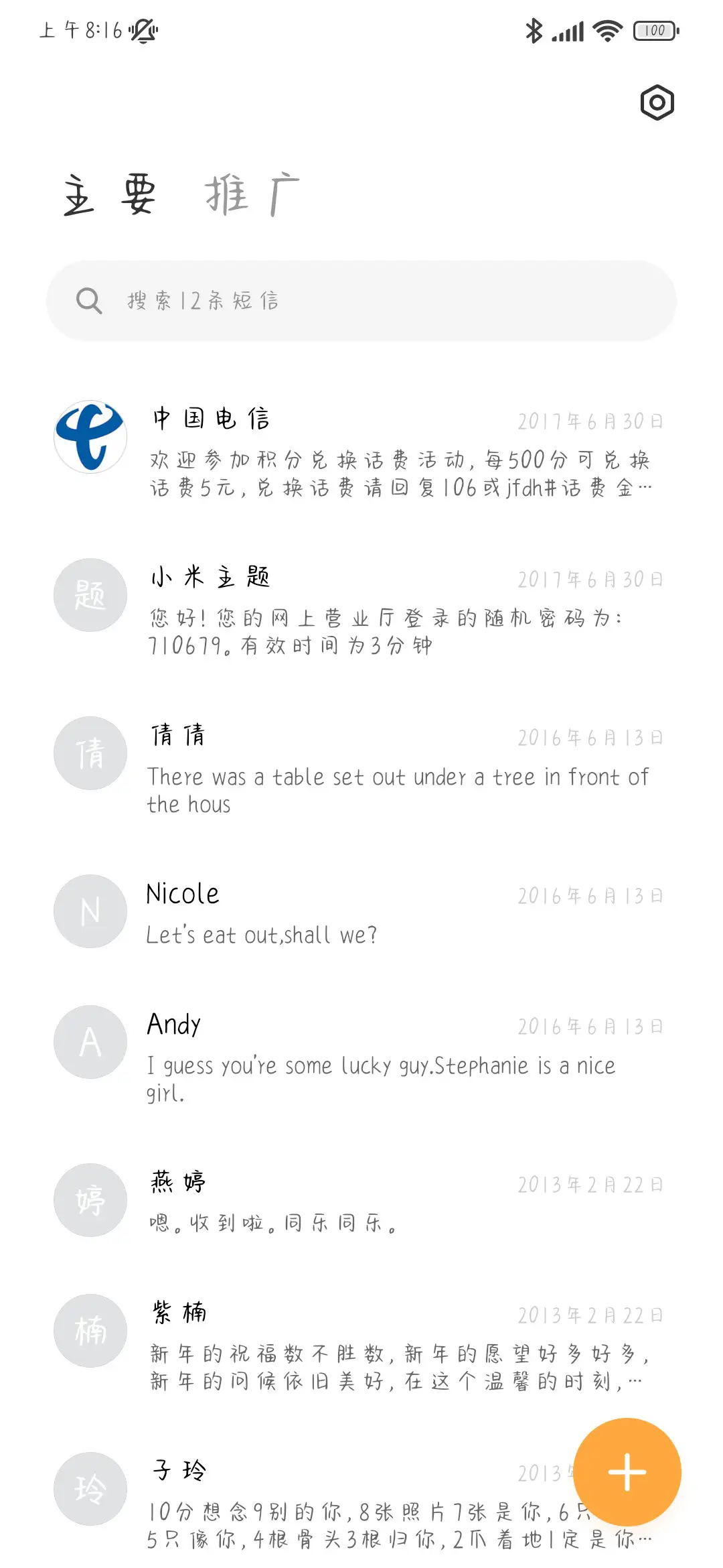 别爱太满适得其反 - Screenshot 3