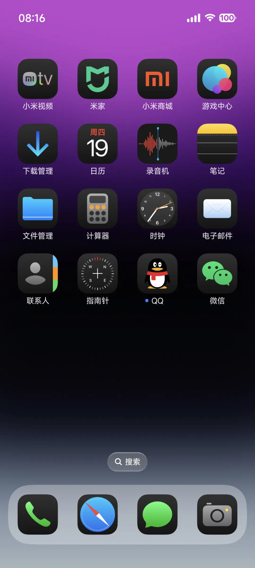 果风18双色图标版 - Screenshot 6