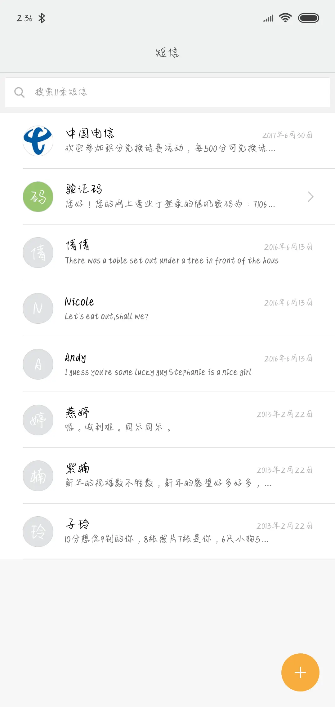 星河在你眼里 - Screenshot 2