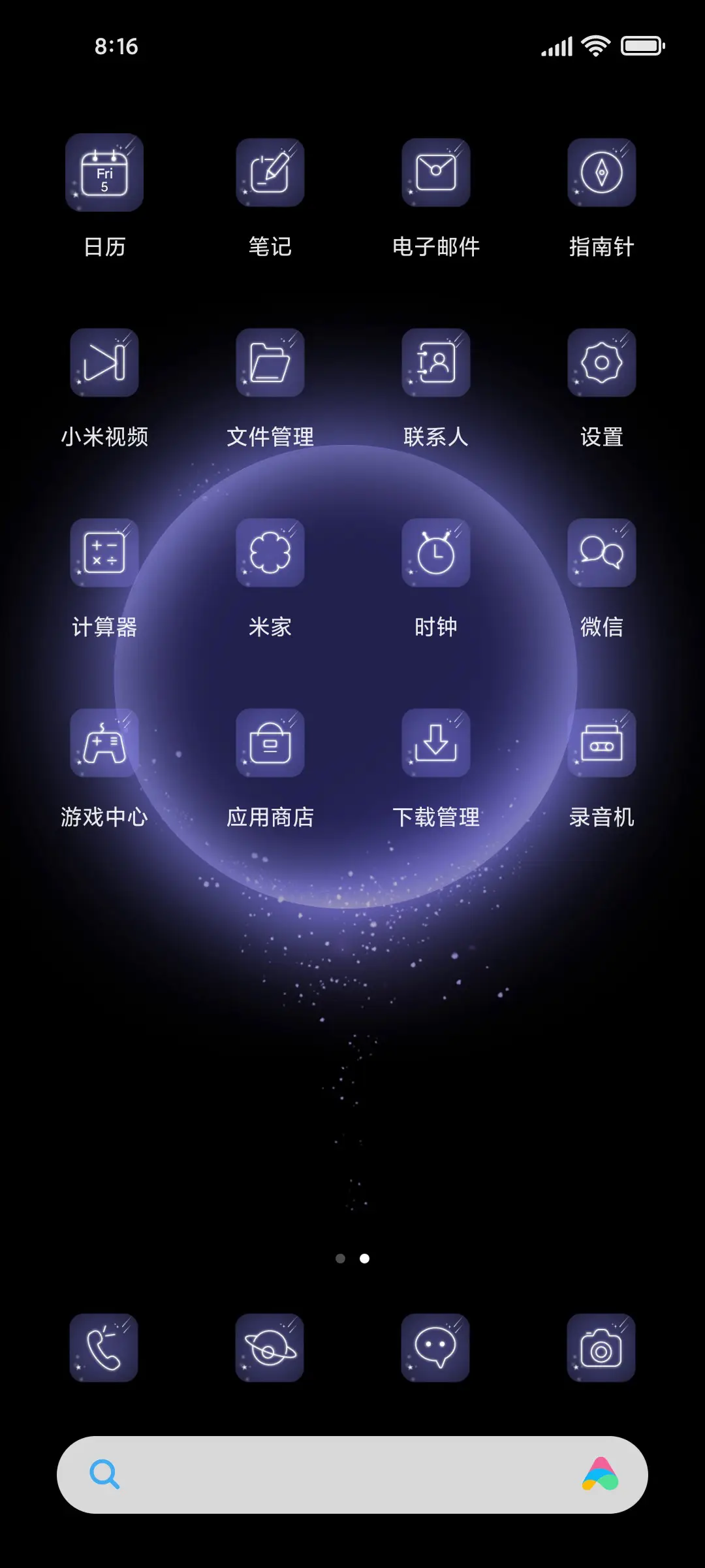 星球之光 - Screenshot 4
