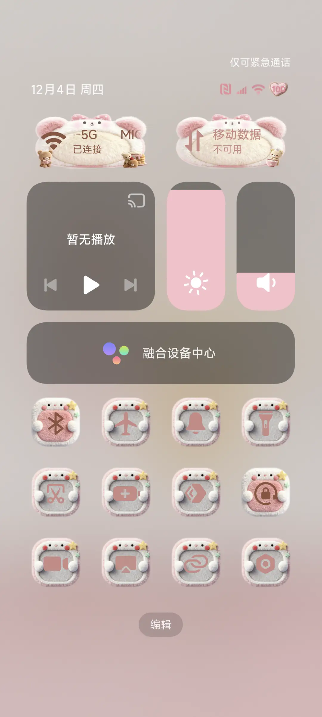 毛绒 软软的小熊 - Screenshot 9