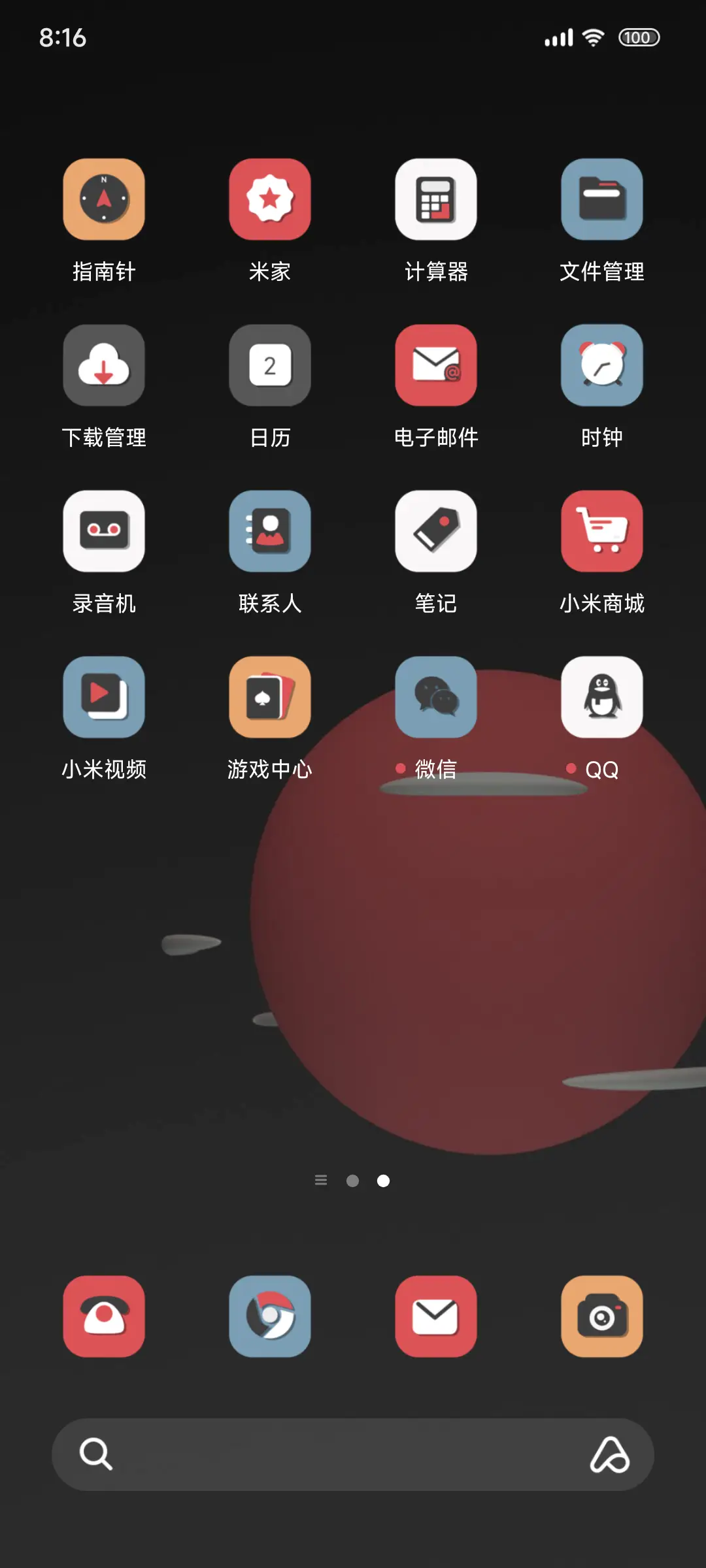 3D天气 动态感知 - Screenshot 3