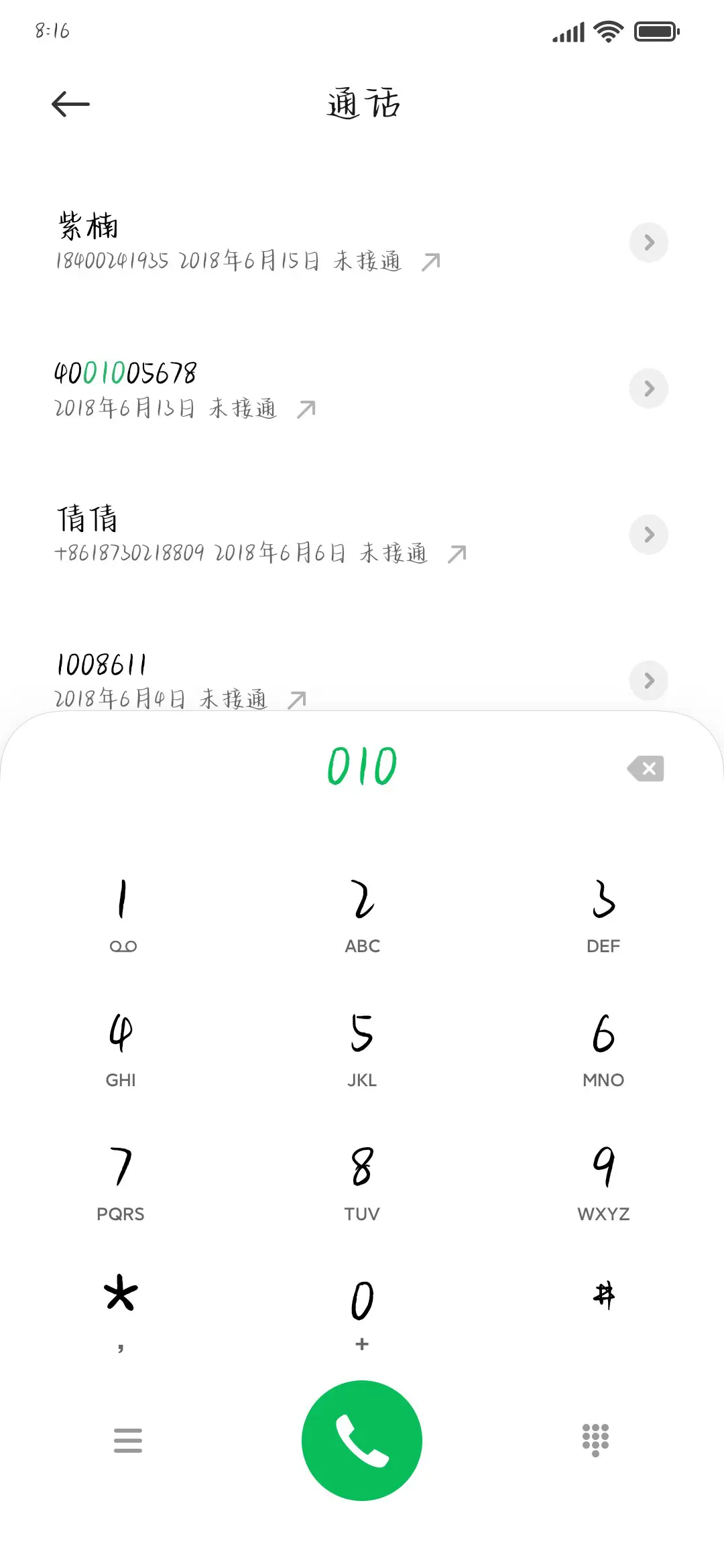 日系奶酪天花板 - Screenshot 1