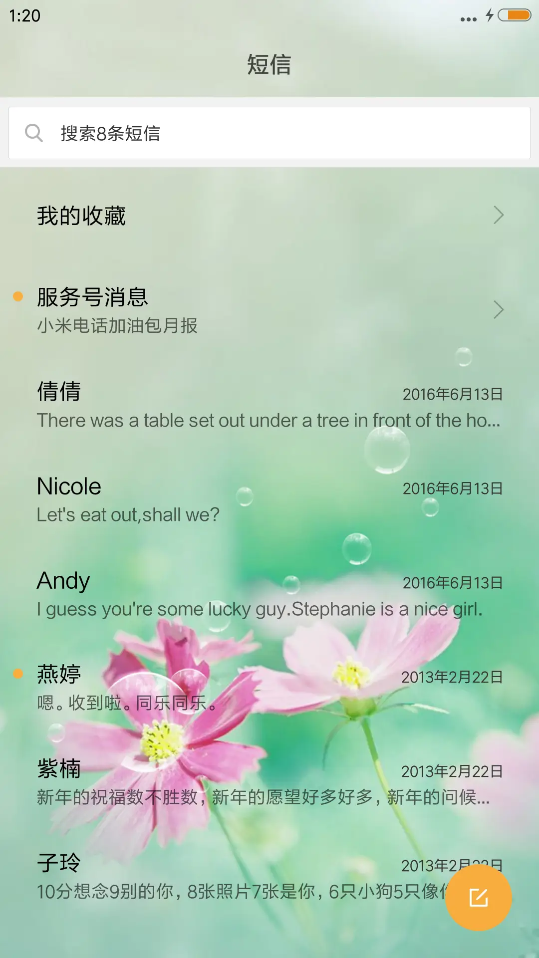 春之物语 - Screenshot 7