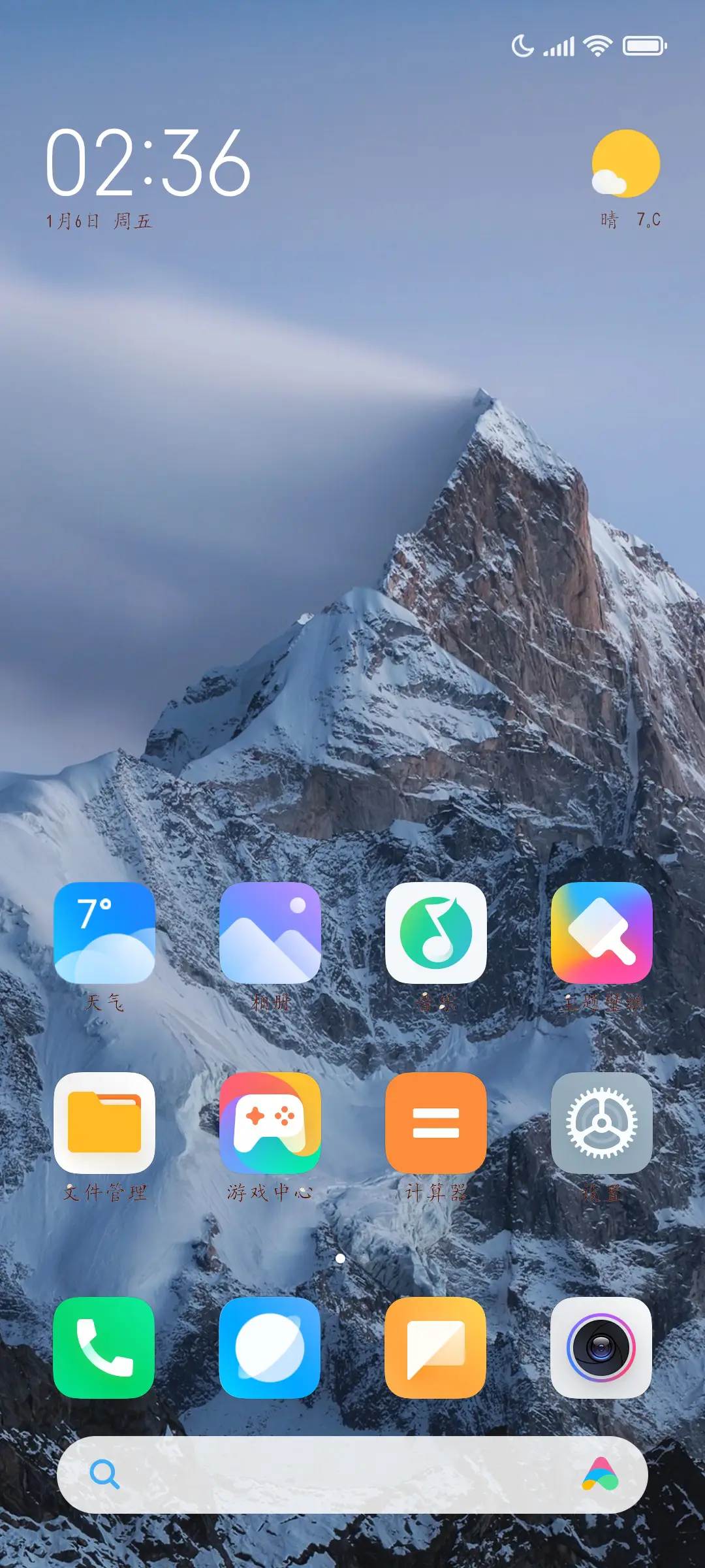 迎新年吃水饺 - Screenshot 4