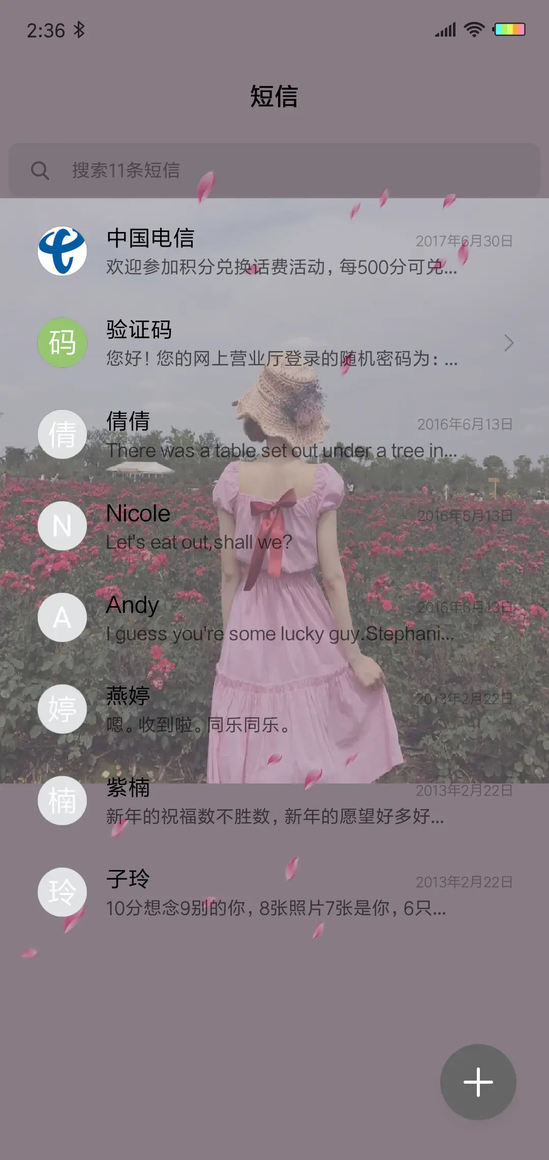 他年相逢X - Screenshot 7