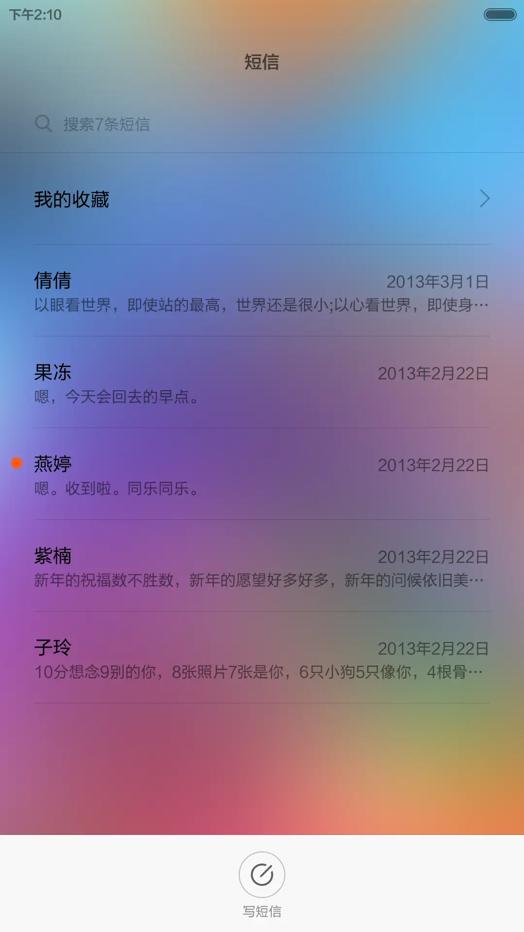 再飞行 - Screenshot 8