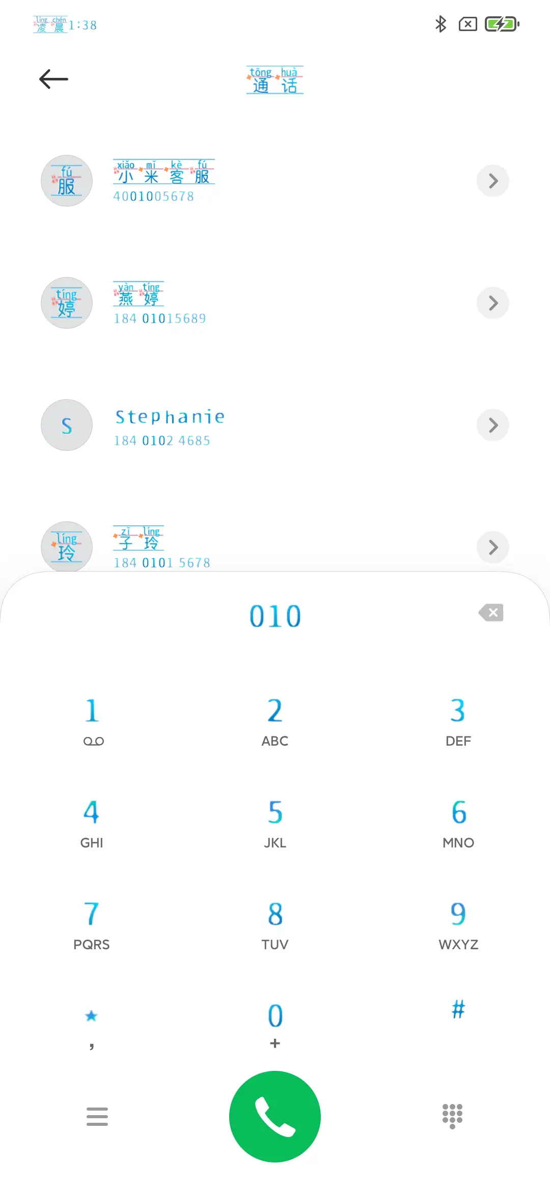 只想陪着先森 - Screenshot 1