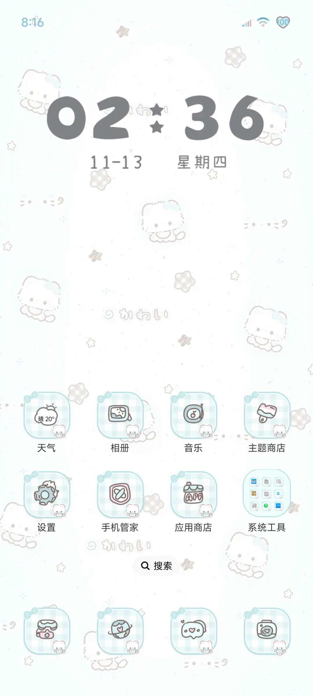 袜袜薄巧星星小猫 - Screenshot 7