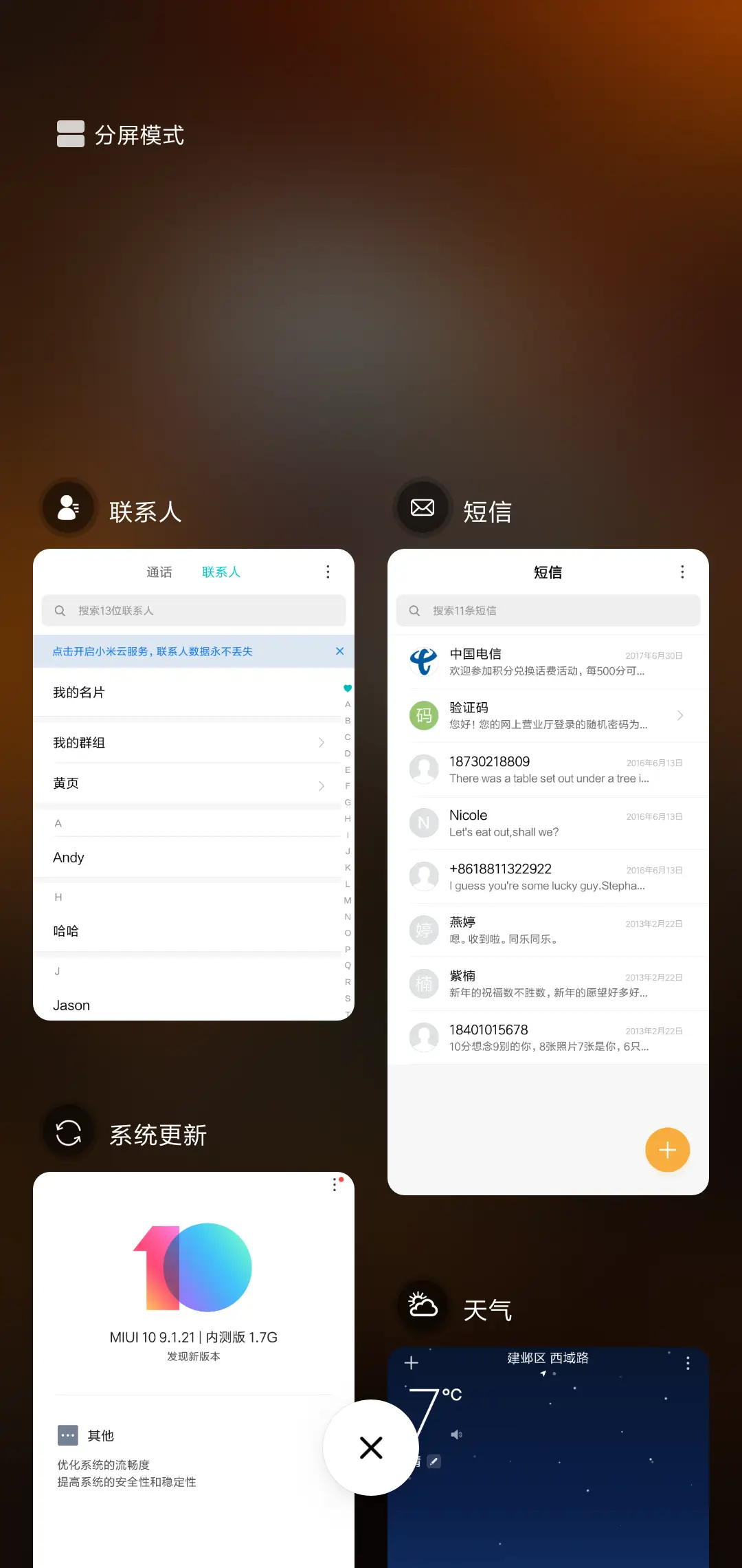 魔幻刀塔 - Screenshot 4