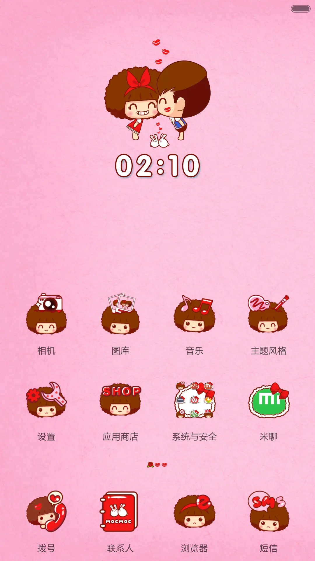 摩丝摩丝-甜蜜蜜 - Screenshot 2