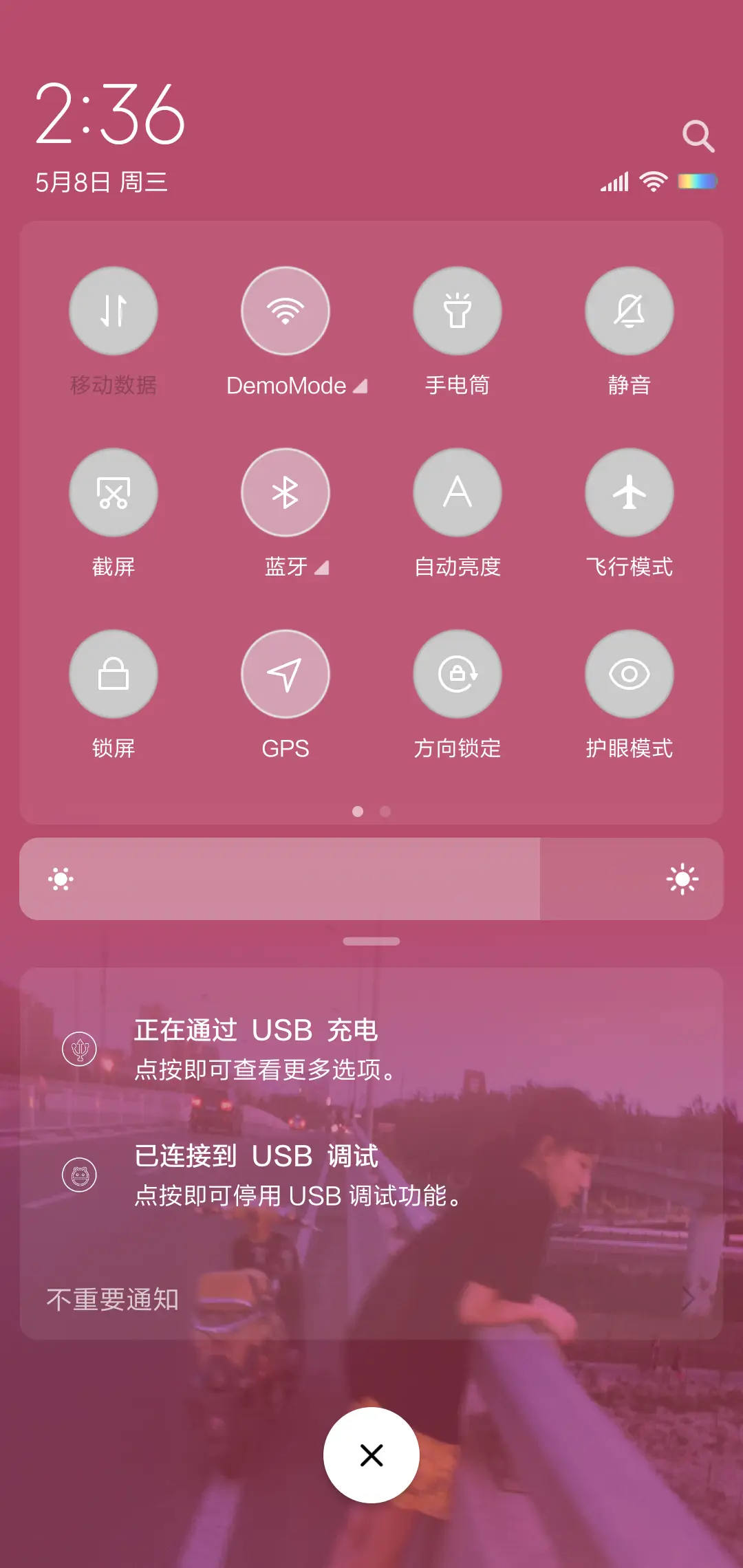 一个人渡 - Screenshot 5