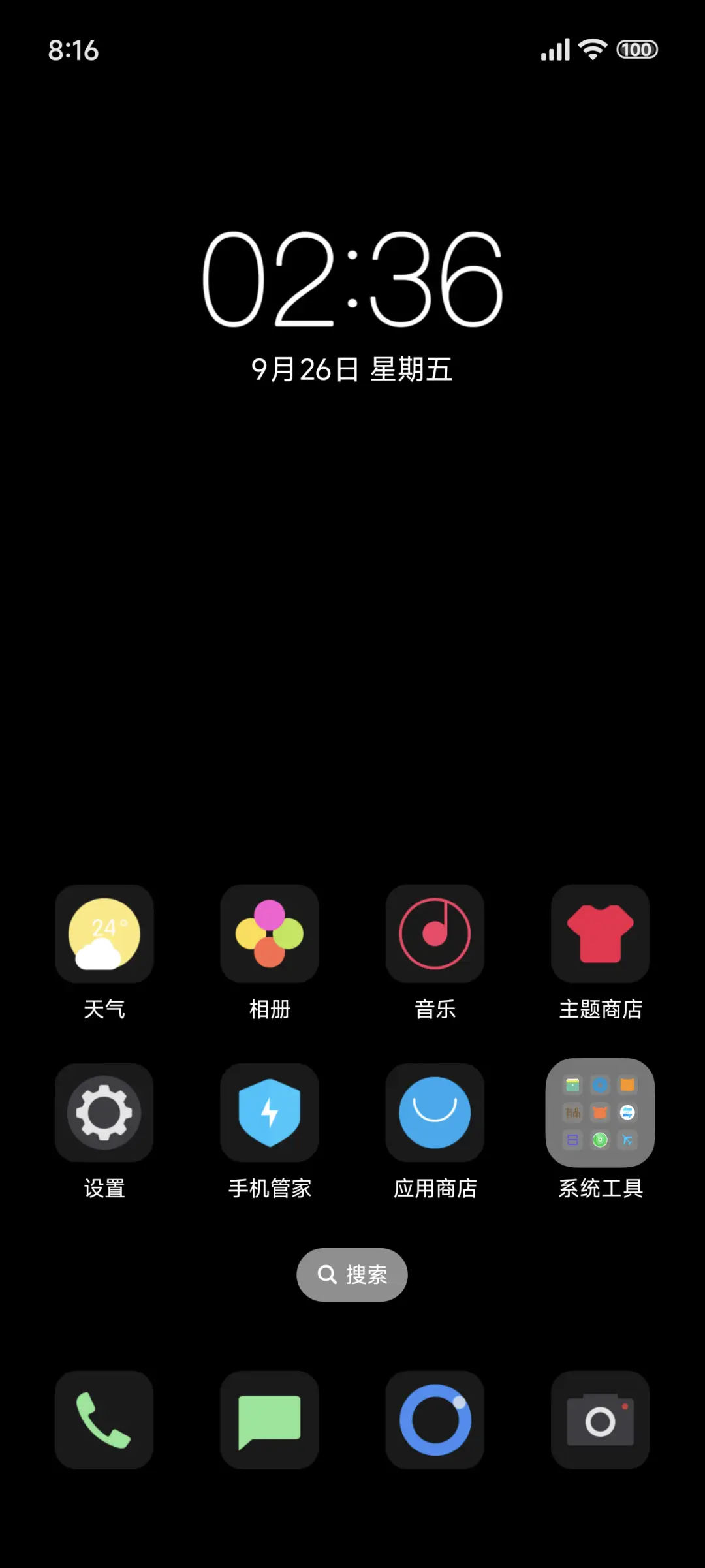 简约S Dark - Screenshot 2