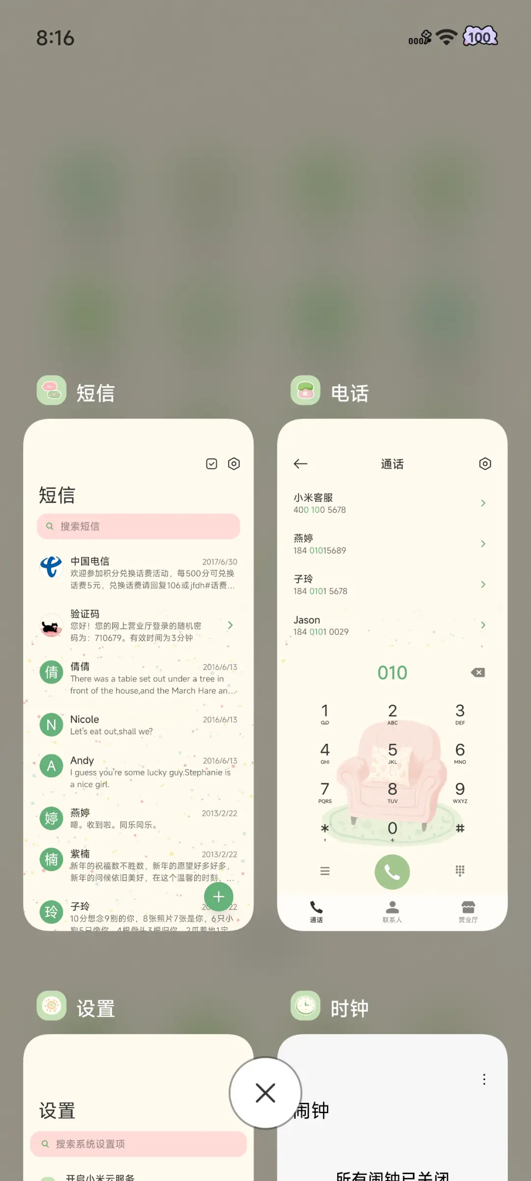 小猫的温馨小屋 - Screenshot 8