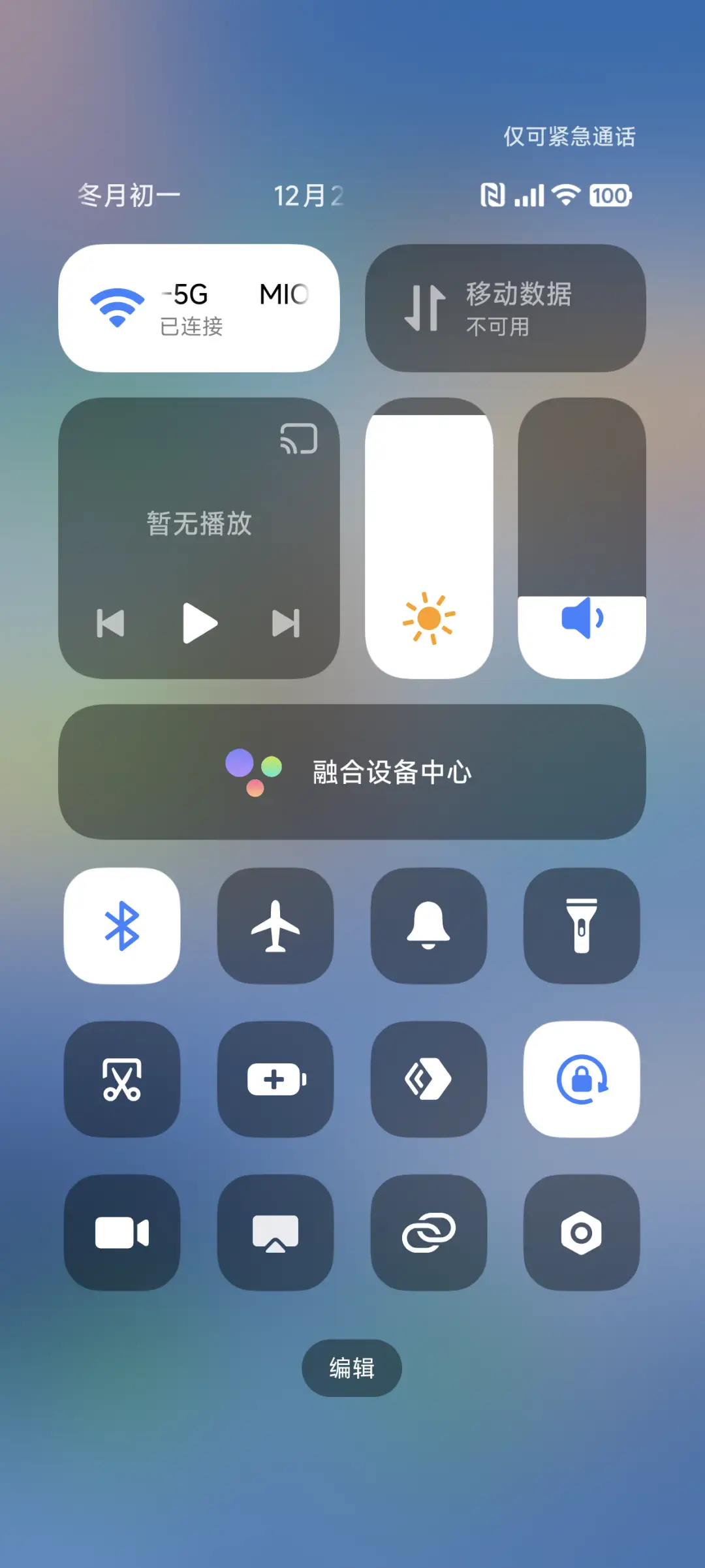 自在无界 - Screenshot 5