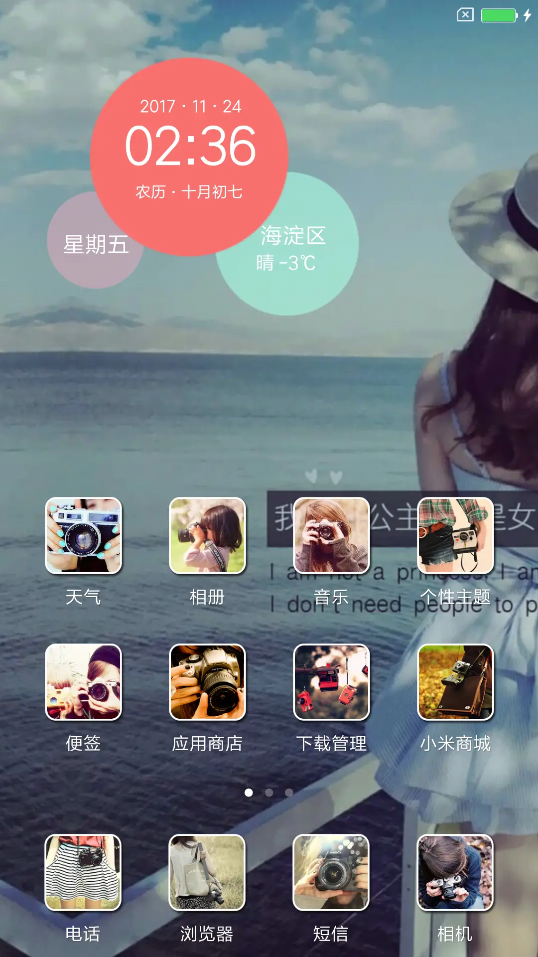 我是女王 - Screenshot 2