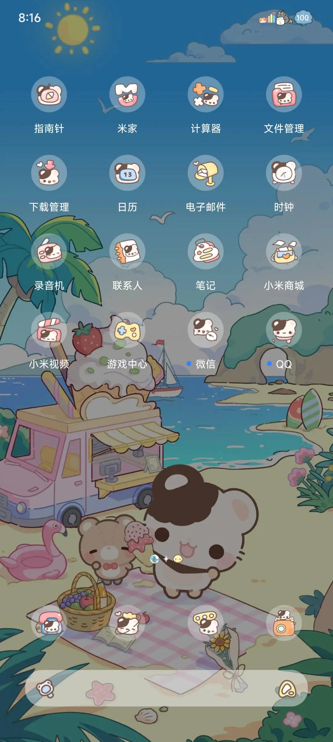 鼠球球 夏日海滩 - Screenshot 4