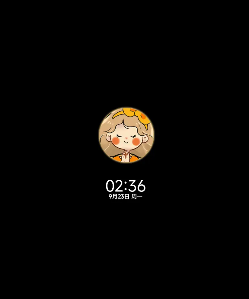 心想事橙 发光女孩