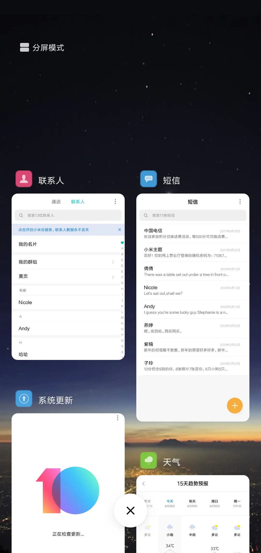星夜下的城市 - Screenshot 4