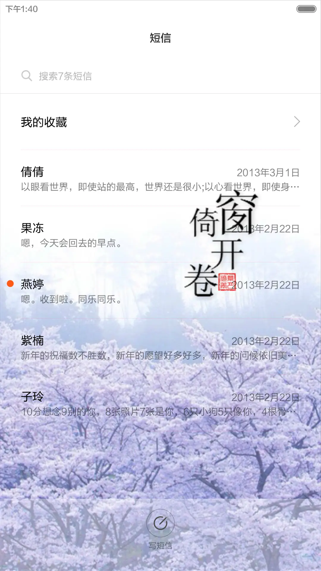 烟雨登桥（动态效果+全图标） - Screenshot 9