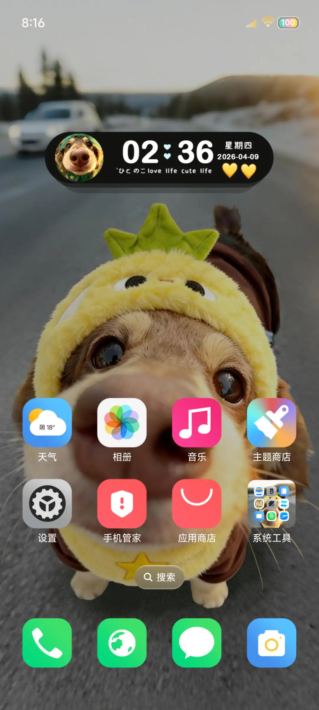 Hello 菠萝包小狗 - Screenshot 2