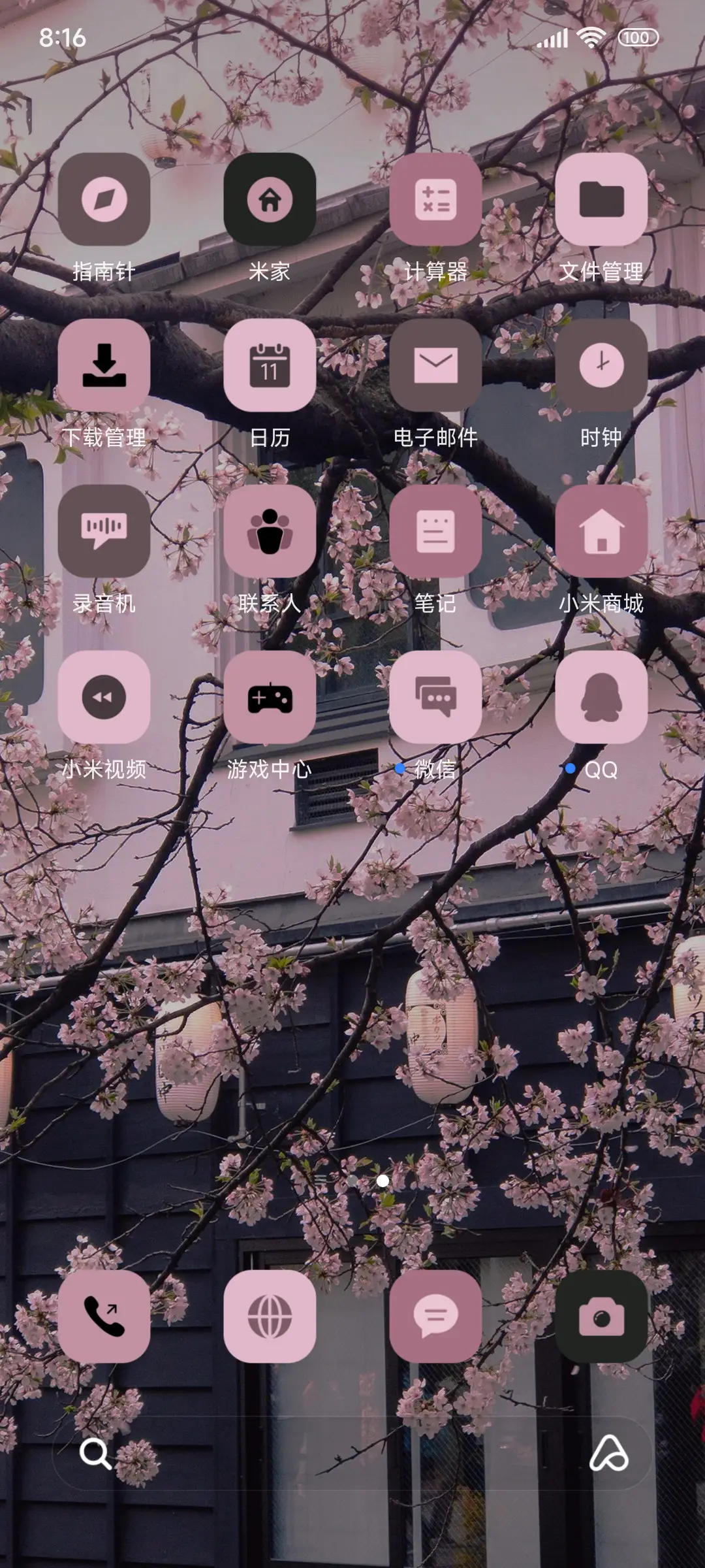 简约花落 - Screenshot 3