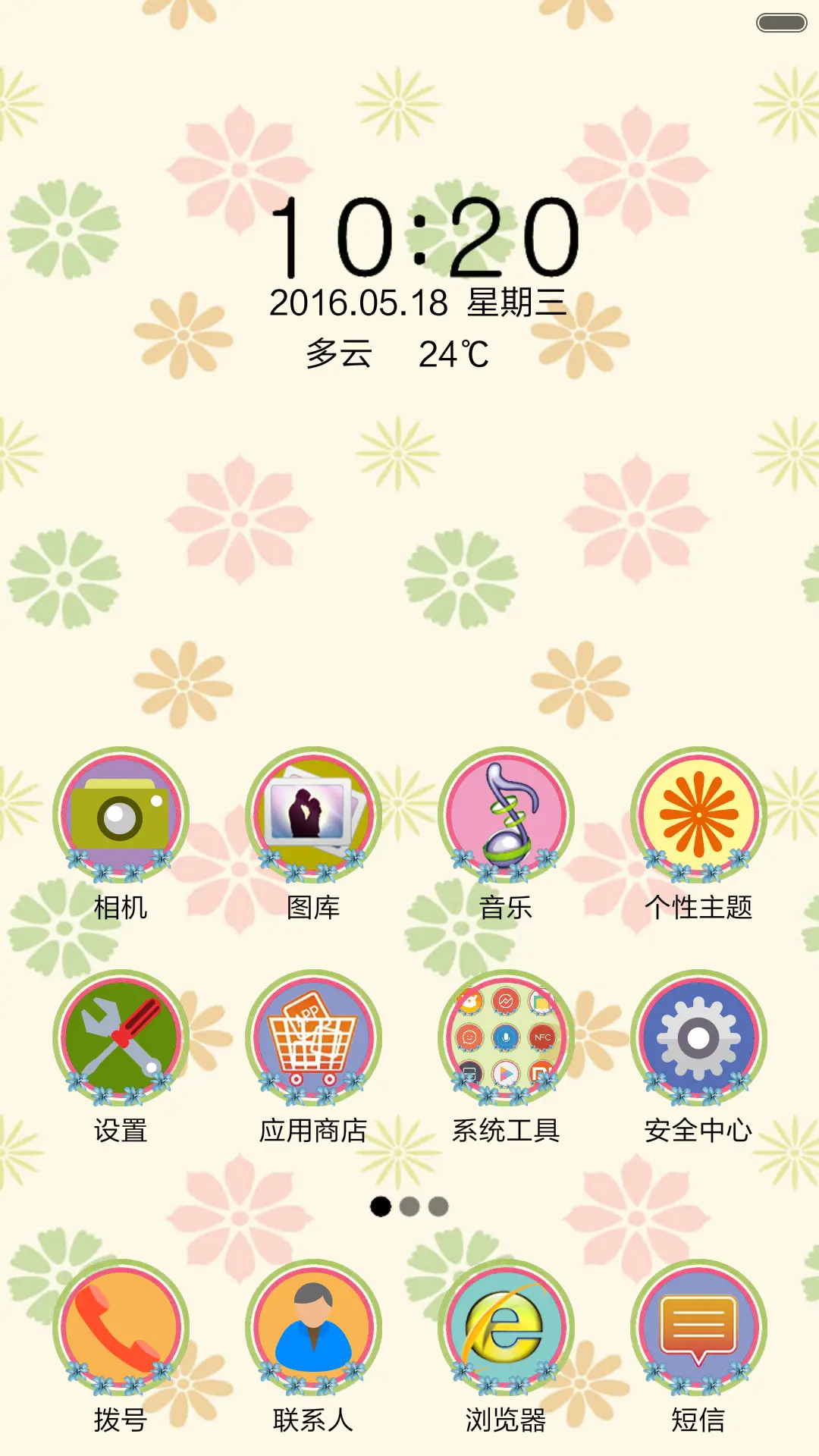 爱你，就囚禁你的心 - Screenshot 2