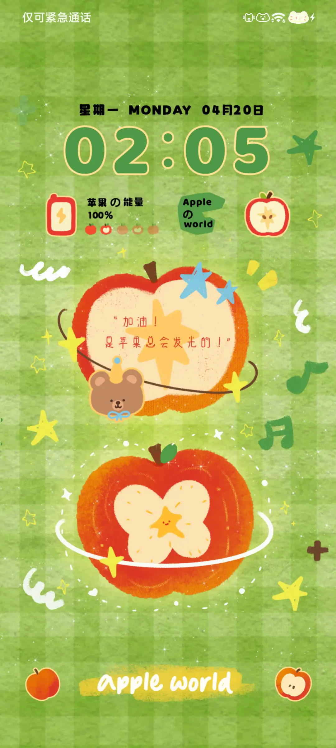 红苹果宇宙 - Screenshot 3