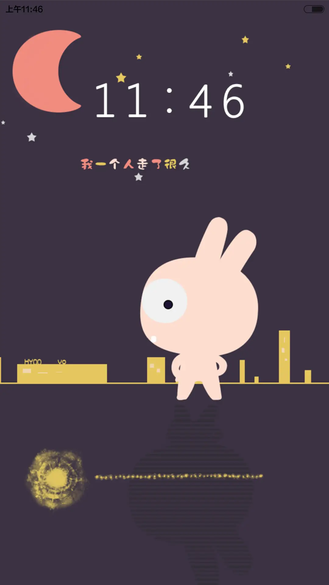 凹凹-我一个人走了很久（自由桌面v6）