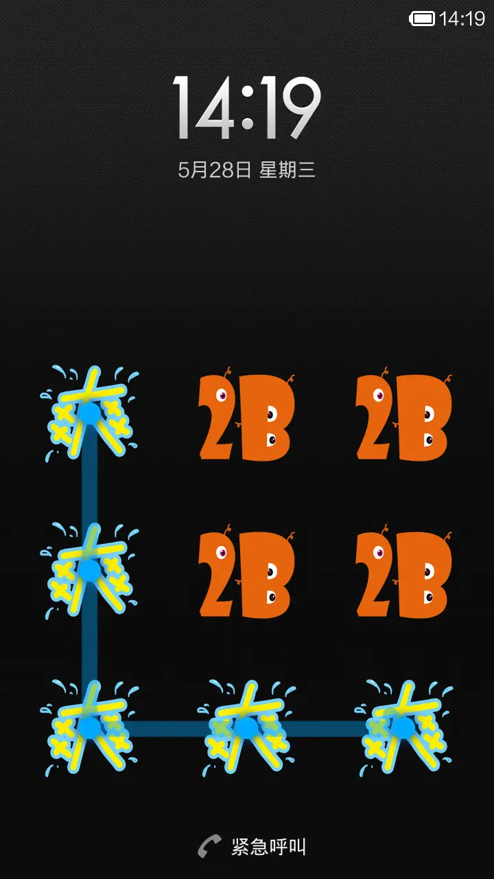 2B青年欢乐多 - Screenshot 4