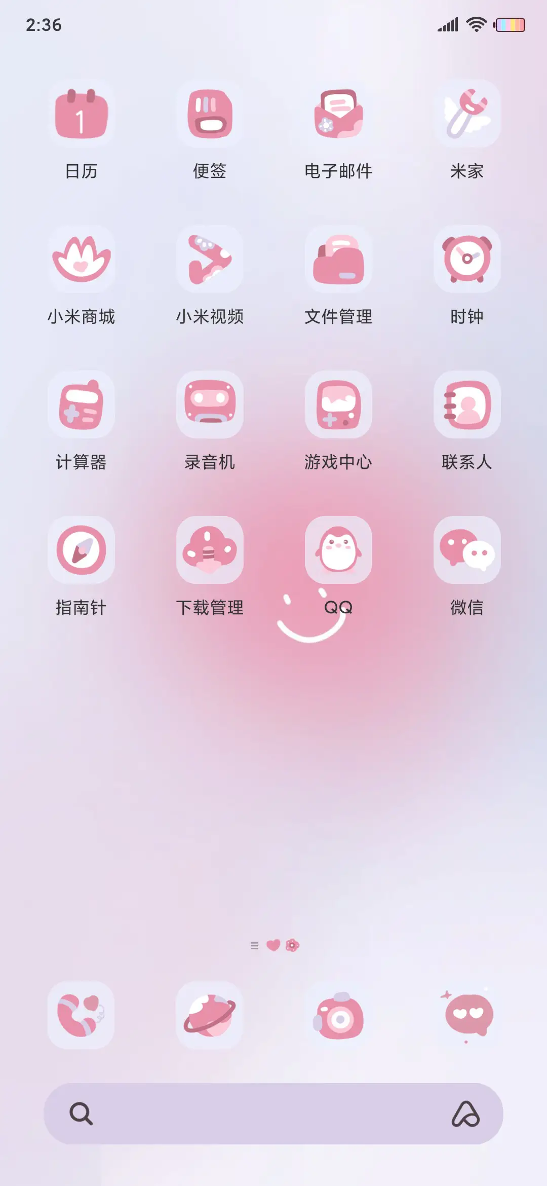 奔赴山海 怦怦心动 - Screenshot 3