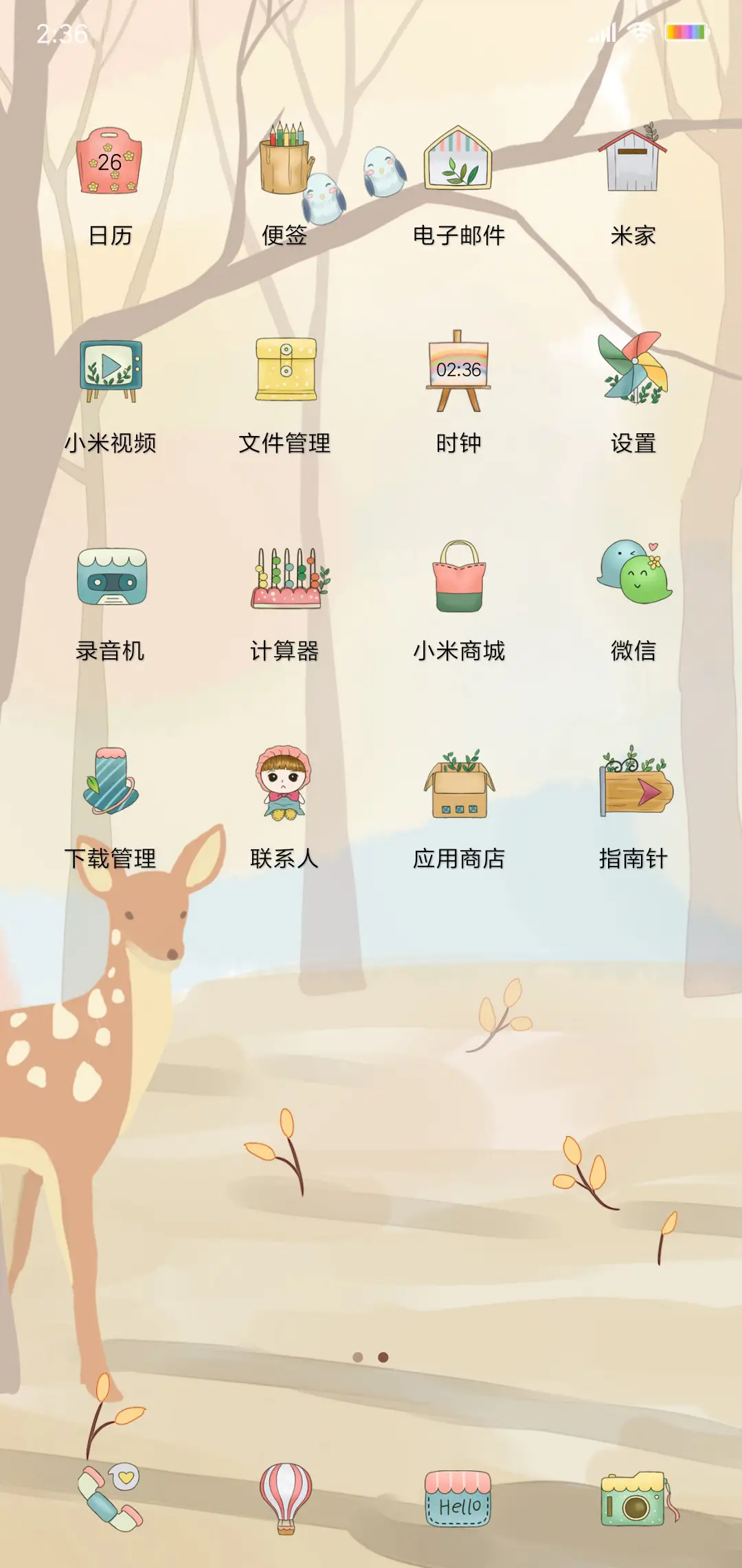 七页之麋鹿在森林 - Screenshot 3