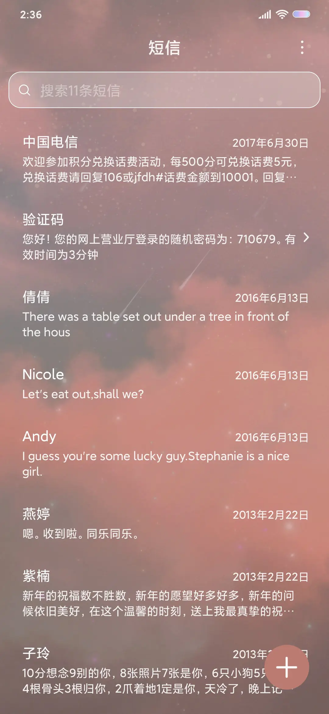 一分半心动 - Screenshot 7