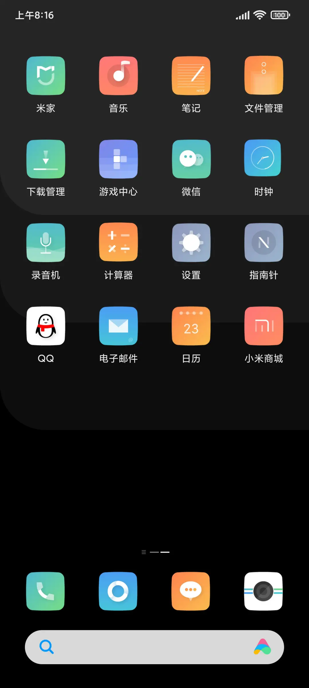 简约 - Screenshot 4