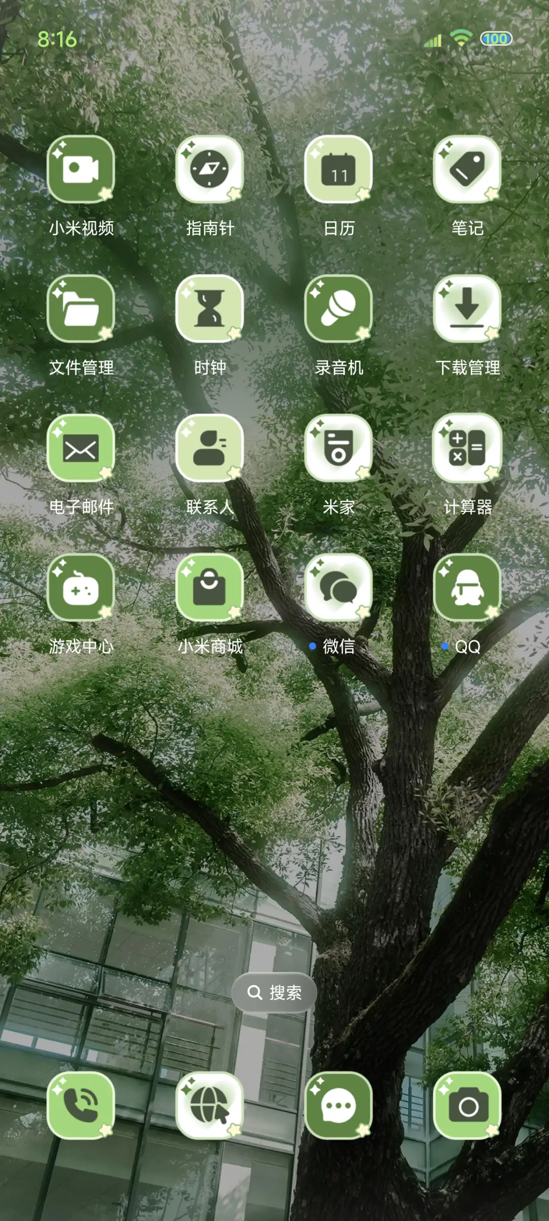 ins夏天以你为名 - Screenshot 7