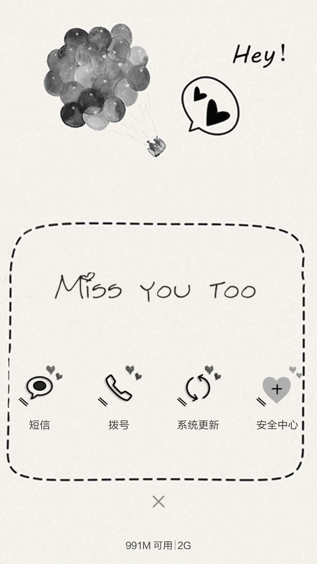 爱的旅行（密码多锁屏） - Screenshot 9