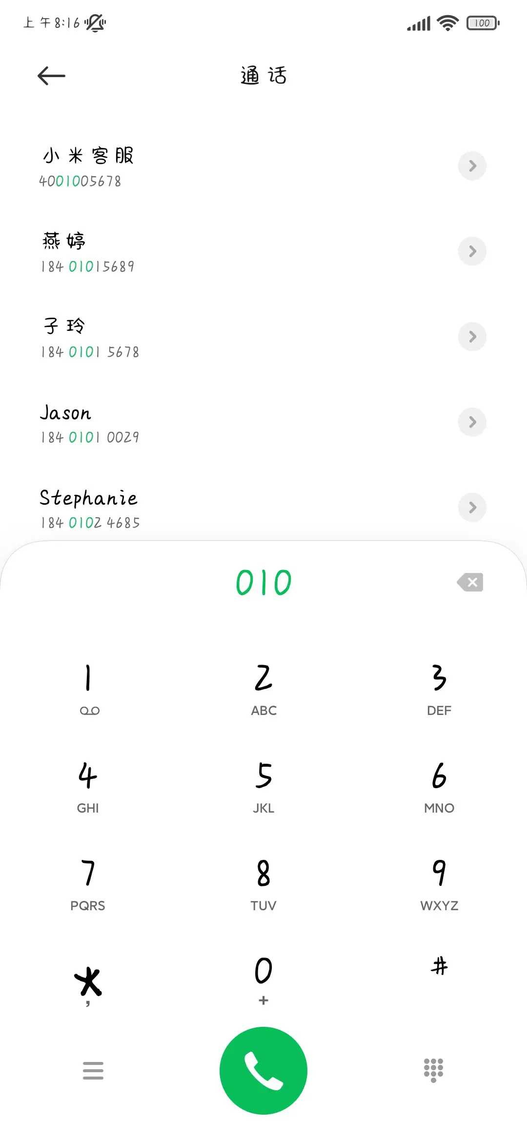 慢慢的喜欢 - Screenshot 2