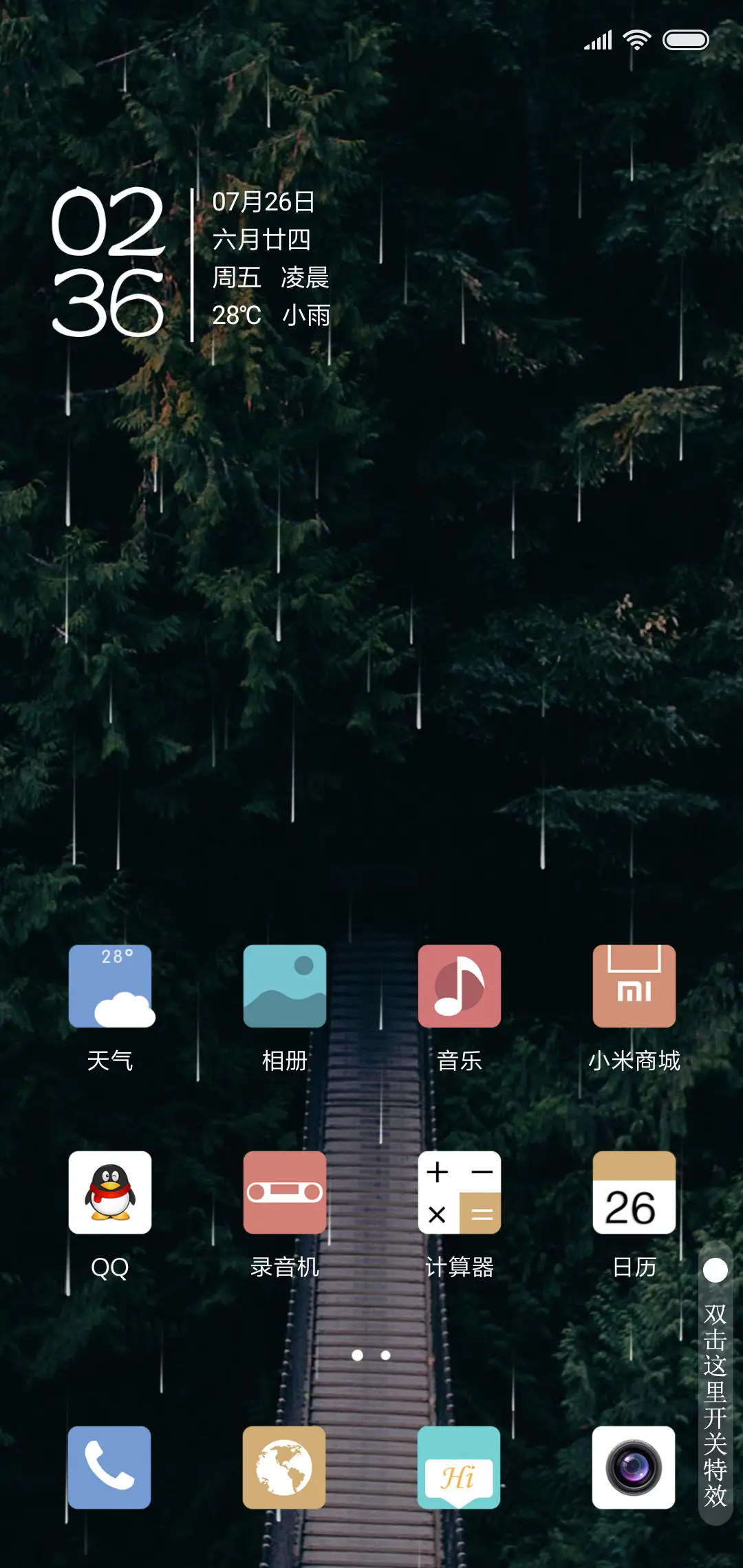 归桥 - Screenshot 2