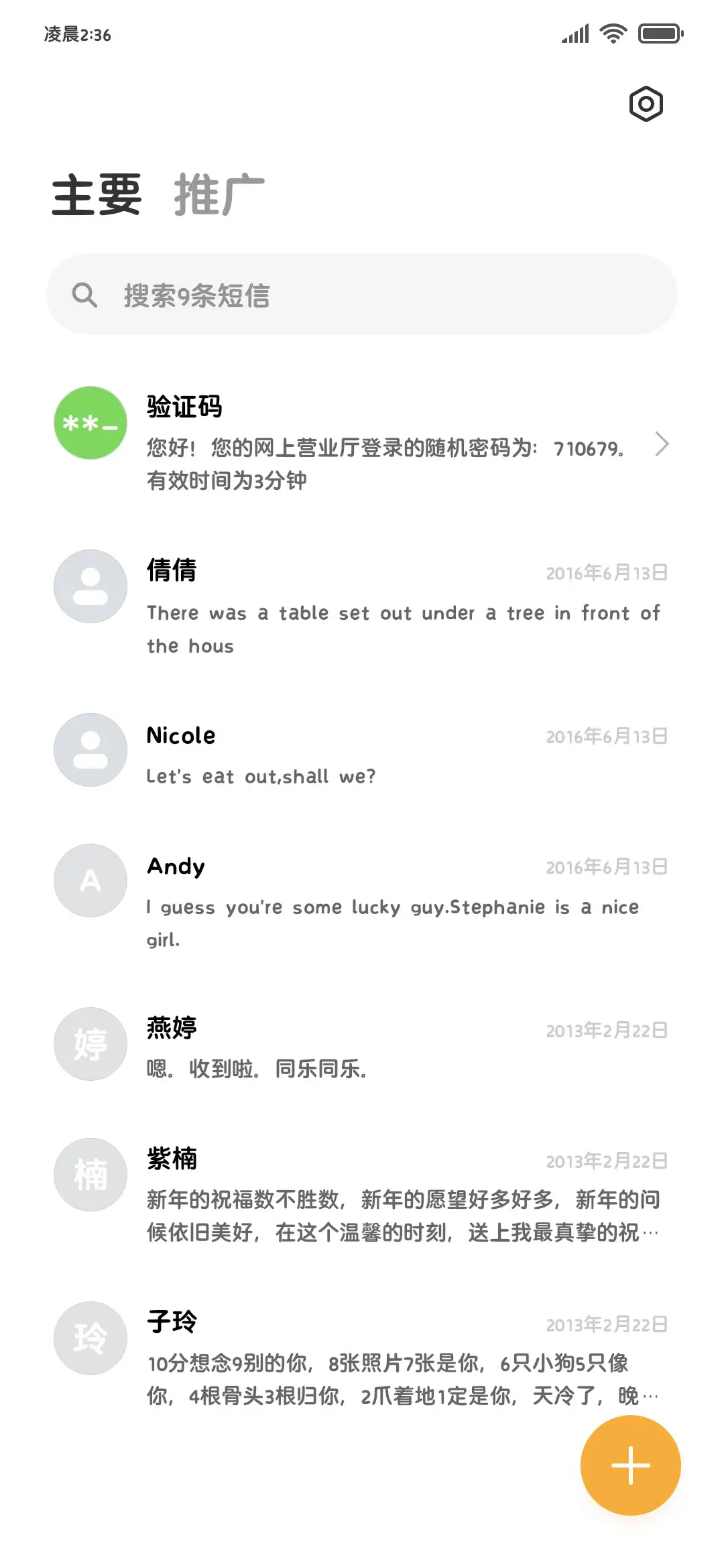 小兔啾咪汤圆体 - Screenshot 3