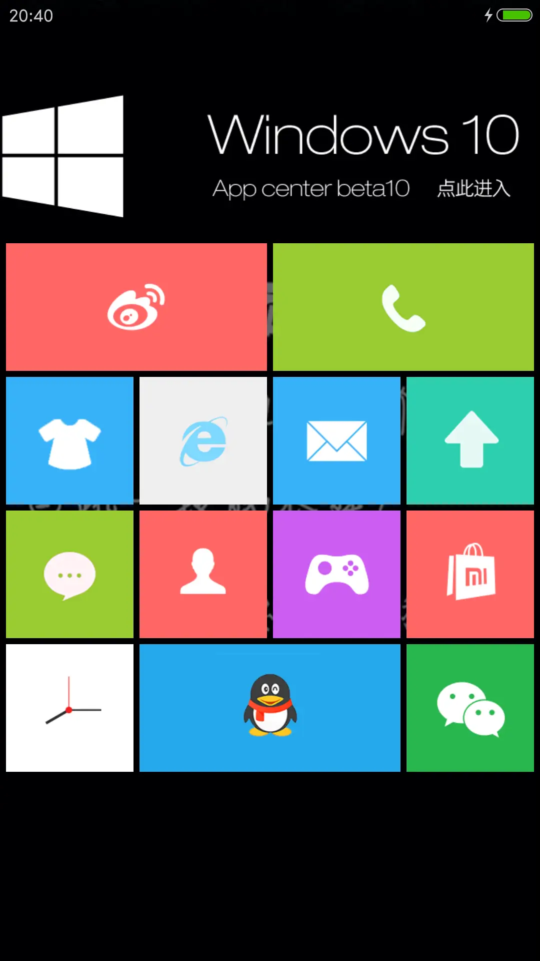 解锁须知 - Screenshot 4
