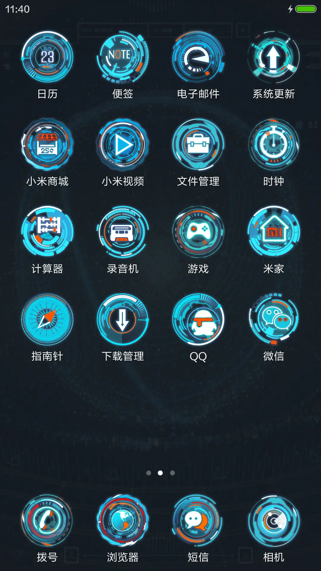 炫蓝科技【免费版】 - Screenshot 3