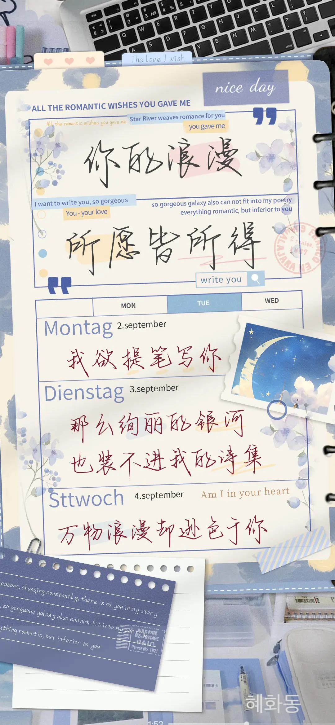 你的浪漫所愿皆所得 - Screenshot 1