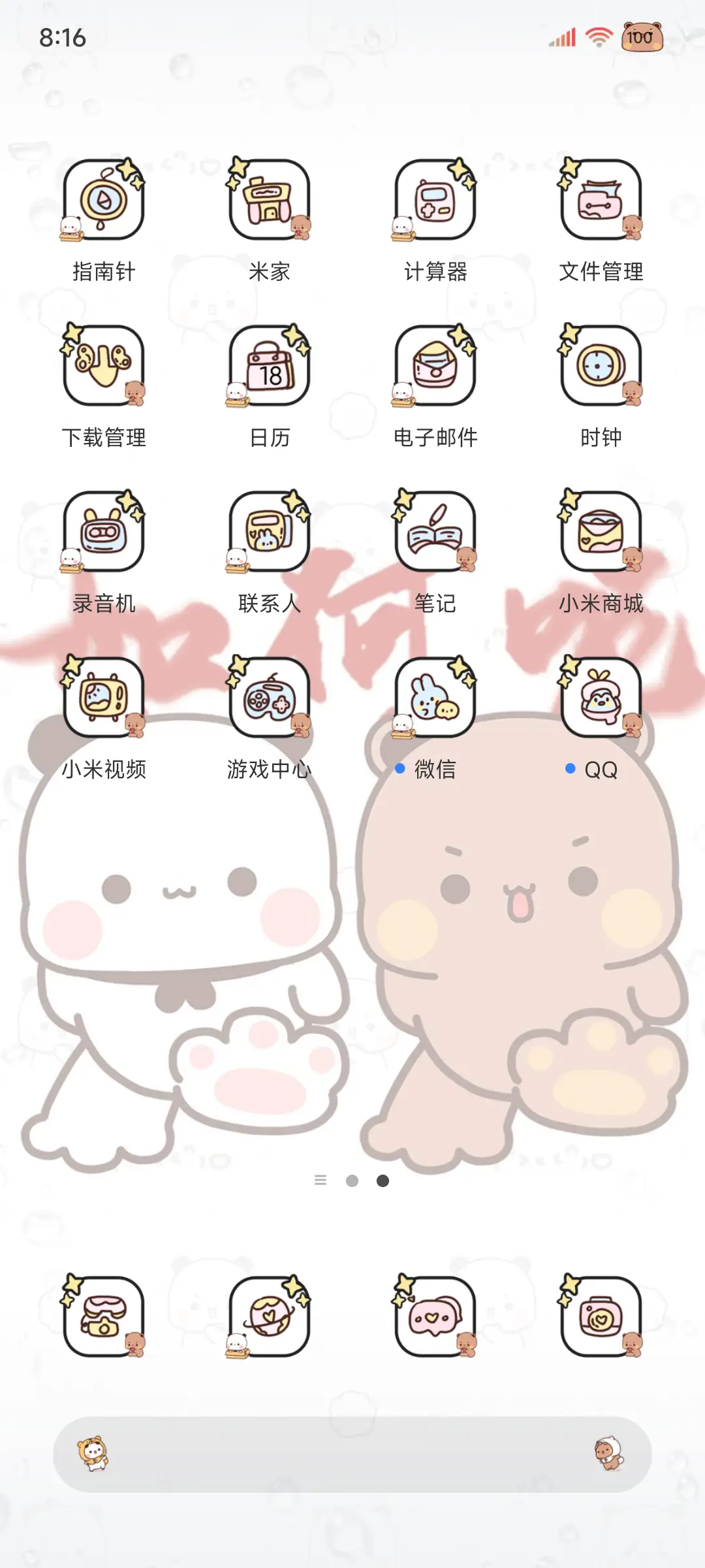 一二霸气走猫步 - Screenshot 7