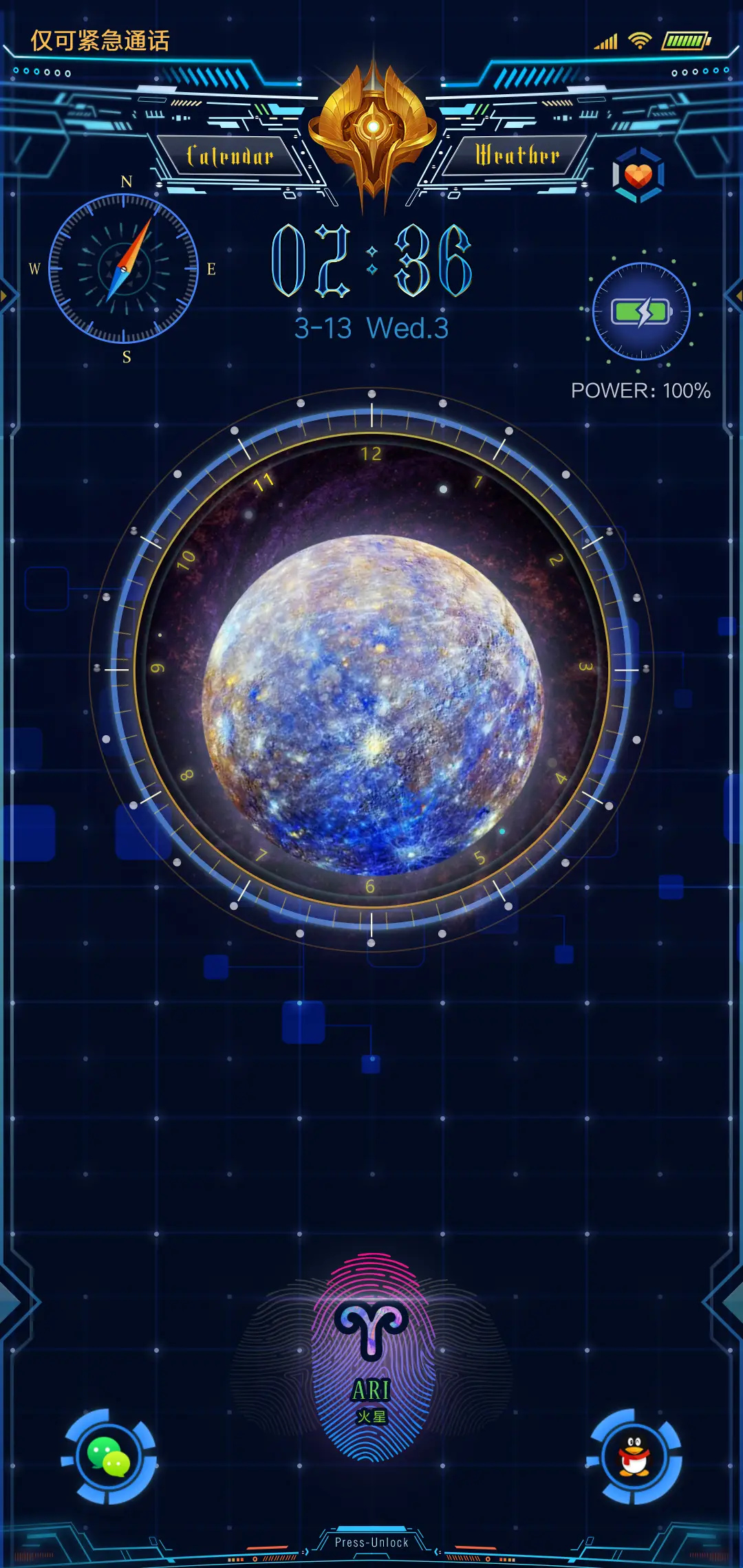 星座：我的守护星