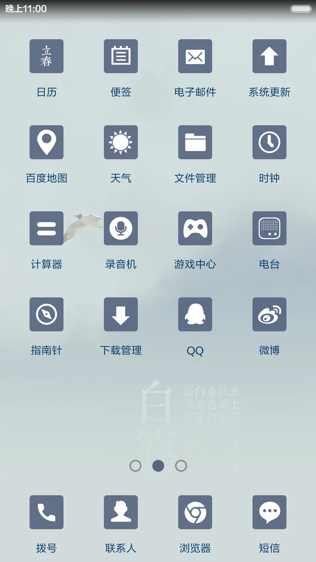 【免费】至美二十四节气（24壁纸） - Screenshot 3