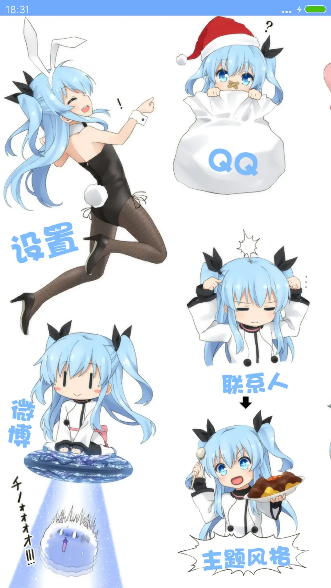 （全特效）天体-诺艾尔版 - Screenshot 4