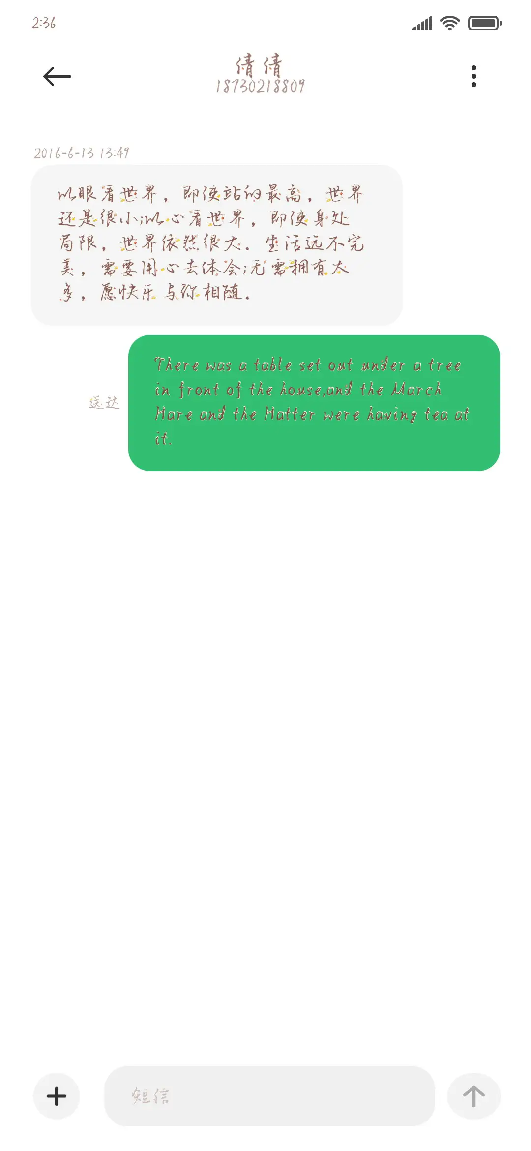 Aa独恋长安雪 - Screenshot 3